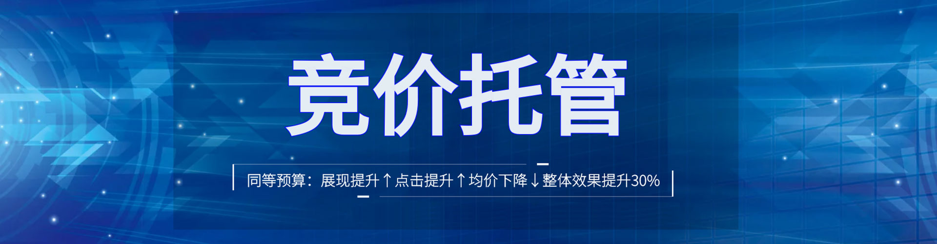 下陆信息流竞价